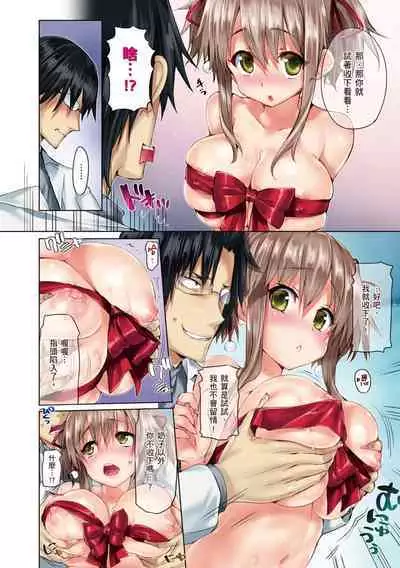 Shoujo no Toge - No Girl Without a Thorn. | 少女的荊棘