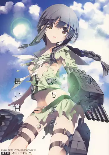 (C87) [Kyougetsutei (Miyashita Miki)] Kitakami no Ichiban Nagai Hi (Kantai Collection -KanColle-) [English] {Hennojin}