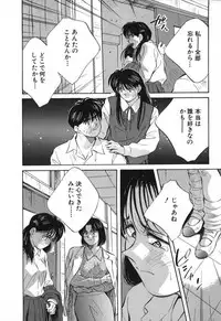 [Aizawa Sanae] Sister to Brother 2