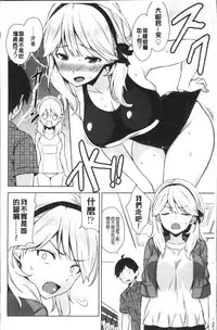[Mikemono Yuu] Torokeru Gohoubi [Chinese]