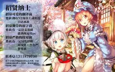 [YOSHITORA] Henkyou no Seijo[Chinese][update Ch.9][蚯蚓mimi汉化组]