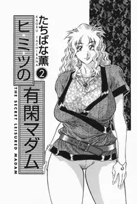 [Tachibana Kaoru] Himitsu no Yuukan Madam 2