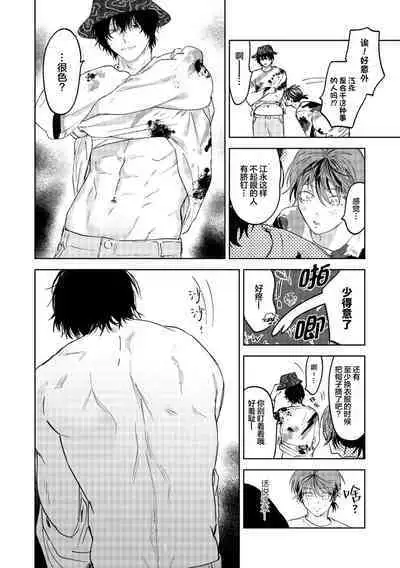 PUNKS TRIANGLE | 朋克三角 1-3