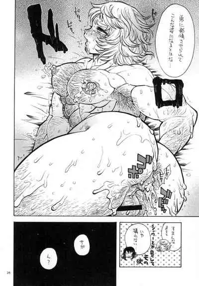 Yoasobi Mesu Aniki