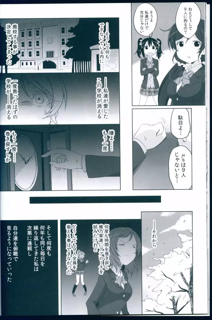 Love Light Bringer! Coolish Blue -2nd Halation-