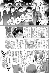 全年齢向けオナホール漫画