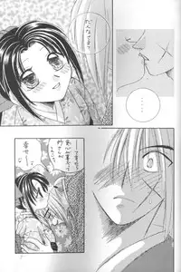 [Meiji (Various)] Kei (Rurouni Kenshin)