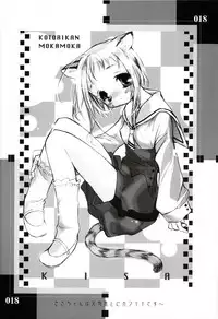 (C62) [KOTORIKAN (MOKAMOKA)] MABOROSHI