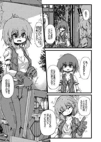 TOSのえっちなおみせ