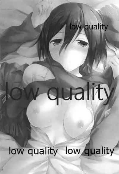 エレンとミカサがただのラブラブな本