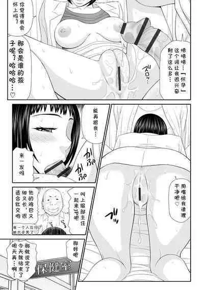 Hitozuma Hokeni "Musuko no Manabiya de Furin Sex"
