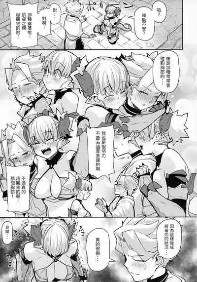 (C96) [Danball Man (Nikuman Umeew)] Dragon Girl [Chinese] [肉球神教漢化組]