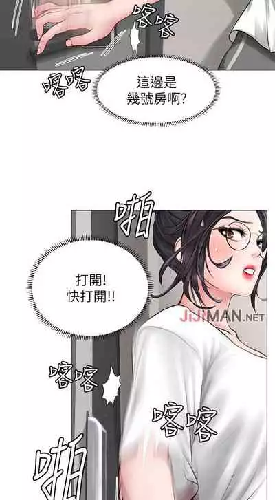 【周四连载】享乐补习街(作者:NUWARU&清涼) 第1~10话