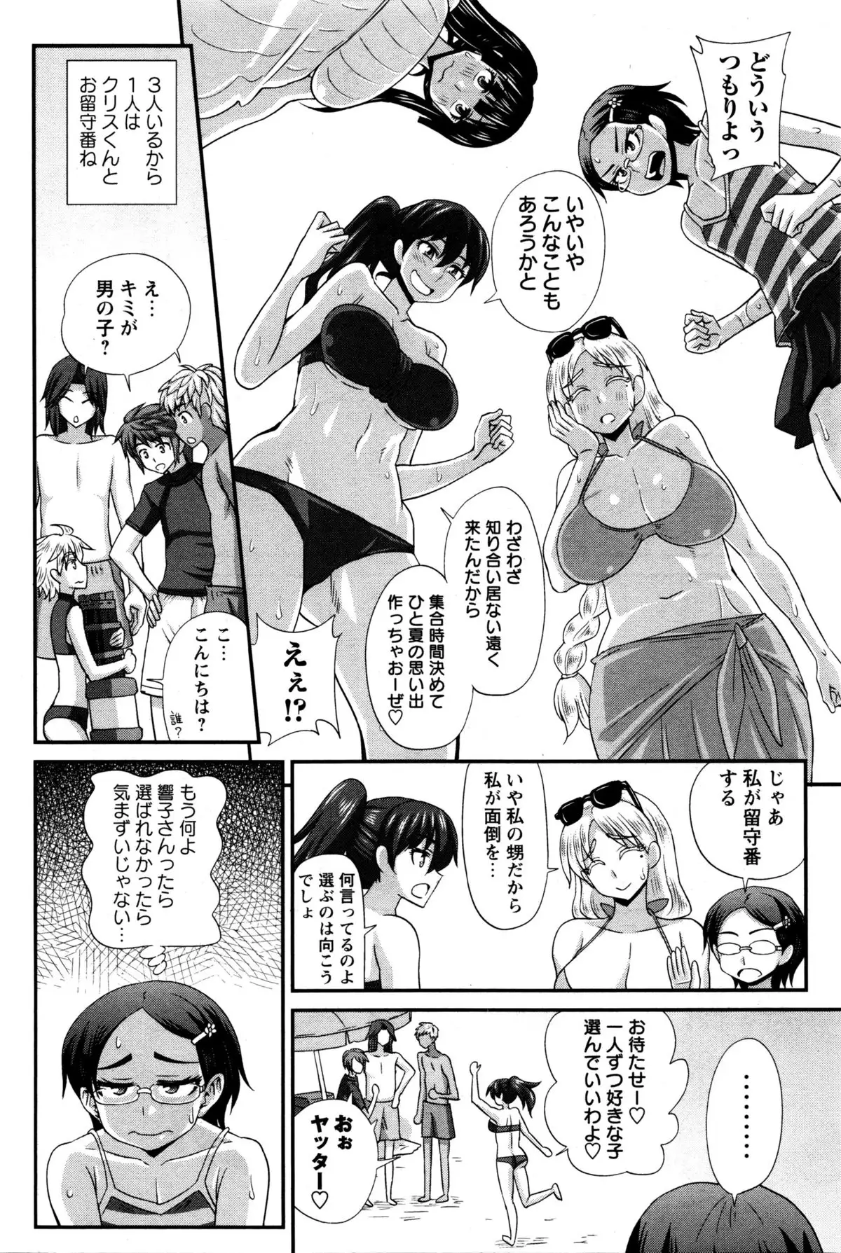 ふたきょ! #1-8