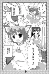 [にゃー。とひだまり] 東方にゃんにゃんパックVol.1