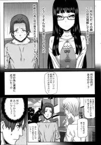 Namaiki! 2014-01