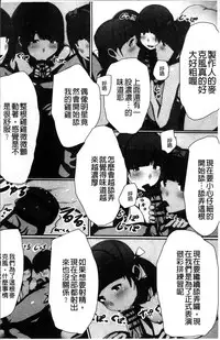 [Kawano Masatoshi] 超強淫コントロール [Chinese]