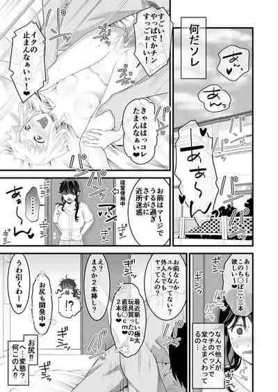 夫の出張中苦手な義兄と二人きり~後編~