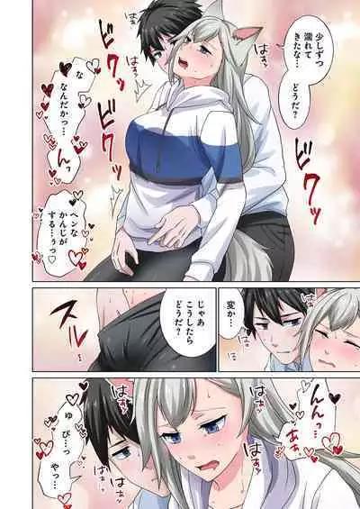 魔族むすめにねらわれて【合本版】