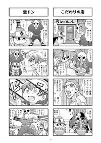 [Gachonerou] のんきBOY Ch. 1-19