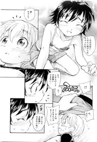 [Unno Hotaru] Mou Ii Kai？