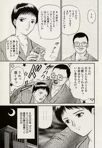 [Urano Mami] Haha to Iu Na no Onna