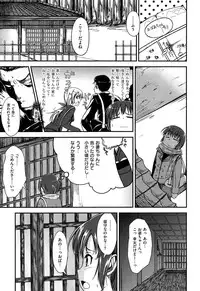 [平間ひろかず] ゼッタイ交尾宣言