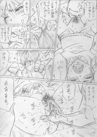 堕ちていく日(前編)