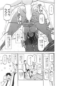 [Sanbun Kyoden] Fuyu no Ajisai