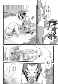 [Ruuen Rouga] Trans Trans [Digital]