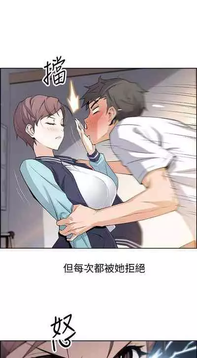 【周四连载】前女友变女佣(作者:PAPER&頸枕) 第1~34话