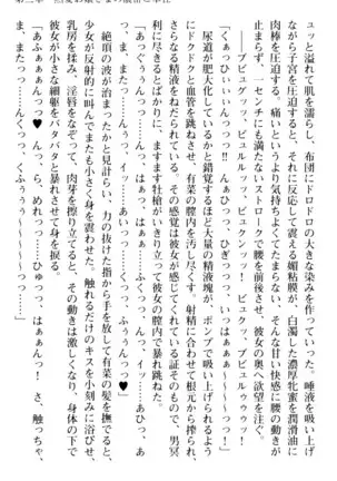 お嬢さまはベロちゅーLOVE!