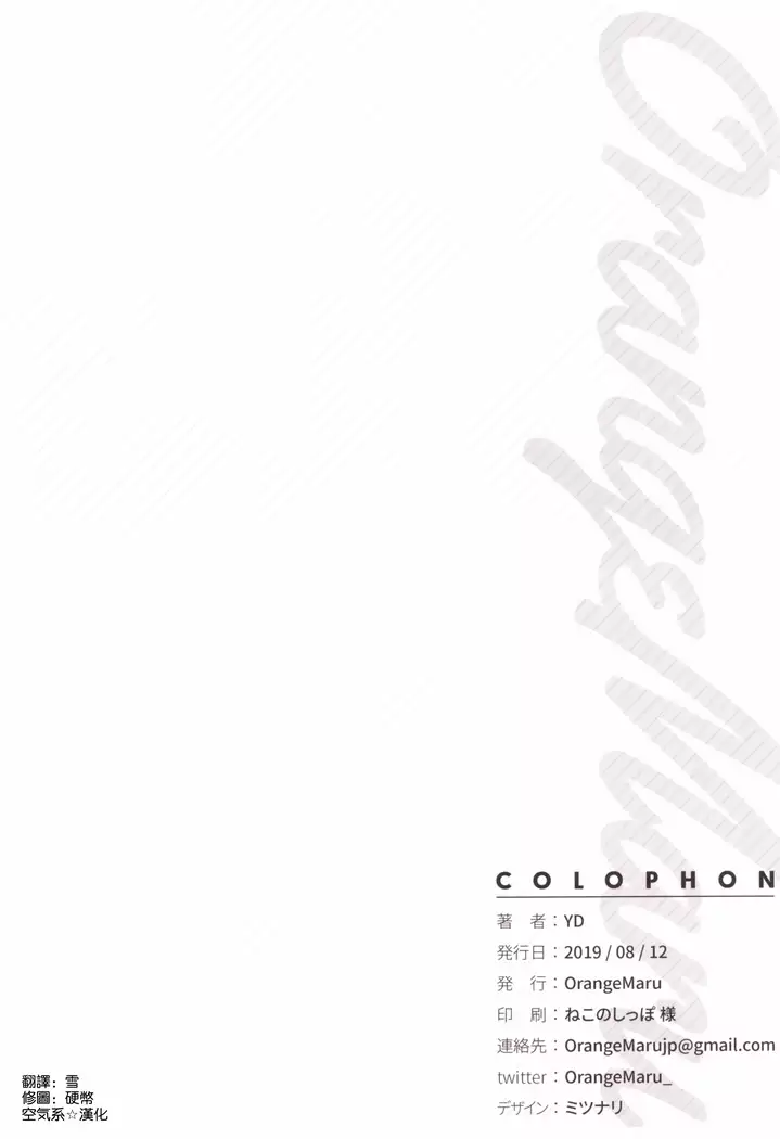 カルデアメイド #マシュ