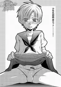 (SC48) [Panda 4gou (Shima Kyousuke)] CONTRIBUTION [Chinese] [黑夜汉化组]