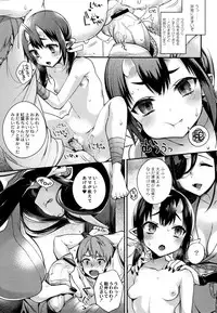 [Shindou] Hitonarazaru Oyomesama