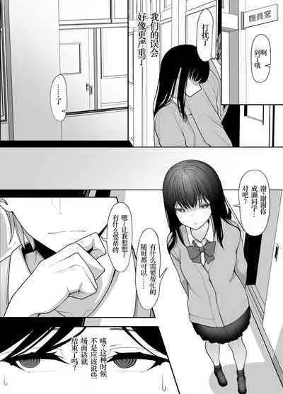 InCha Iinchou no Inraku