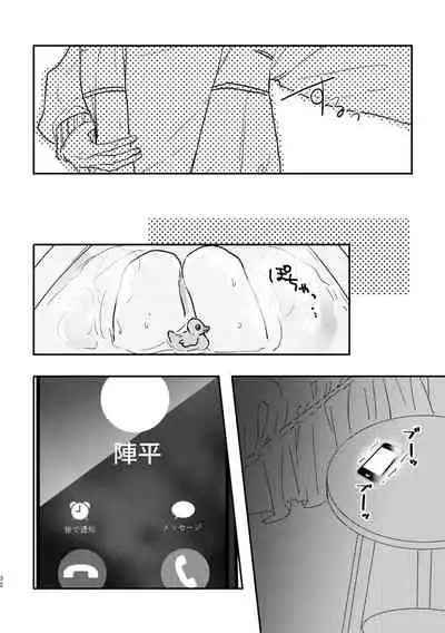 [Milk Candy (Ichinose_Aogetsu)] My Dear (Various) [Digital]