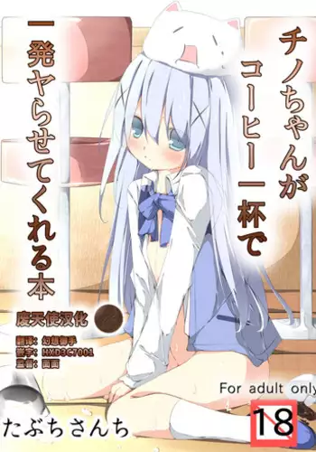 Uchi no Aneki wa Kyokon desu | 我的巨根姐姐
