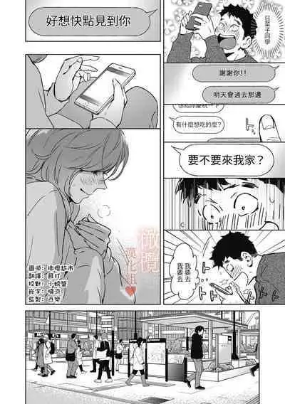 kurisumasunoyoru ni|春色悄然而至