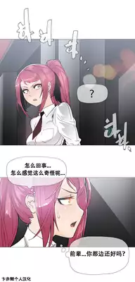 HouseHold Affairs 【卞赤鲤个人汉化】1~20话(持续更新中)