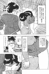 [Doi Yasutaka] Toukou -Rape No Tetsujin- - Notzüchten Eisen