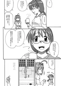 [FII Project] Hajimaru! Soushuuhen