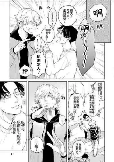 变色龙恋上手心。