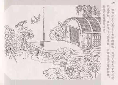 史上名妓 琵琶女-花秀红(孙福林 2014年3月)