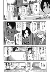 [Sano Takayoshi] Kazamidori Triangle Vol.2