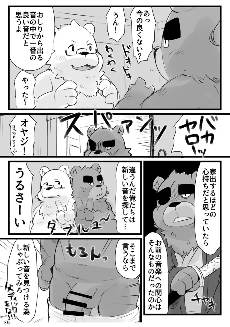 Shiro to Kuro to moshimo no Hanashi