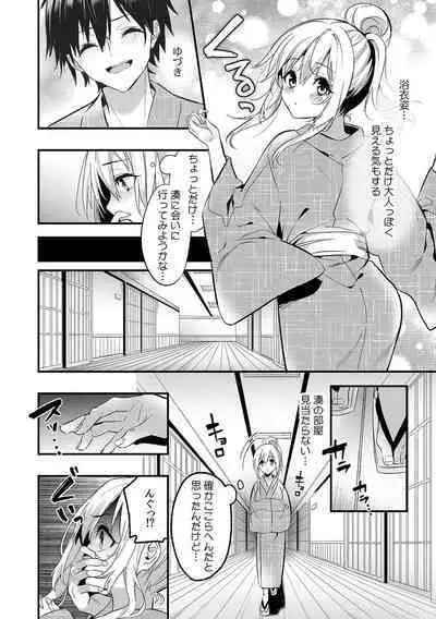 「うそっ、一番奥まで挿入ってる…」 彼の後輩からイカされて…浮気SEXで堕ちる夜