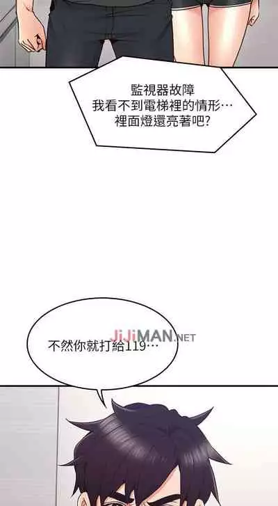 【周六更新】邻居人妻(作者:李周元 & 頸枕) 第1~50话