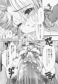 [Nyanko MIC] Seifuku no Ana - The Hole of a Uniform