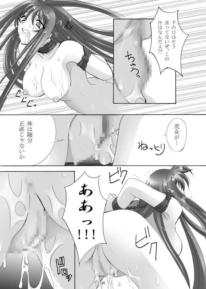 A yoru joshou
